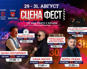Scena Fest 2025